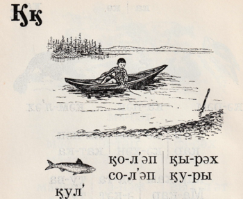 Ember csónakban a vízparton, hal és cirill feliratok Ember csónakban a vízparton, hal és cirill betűs feliratok láthatók a képen